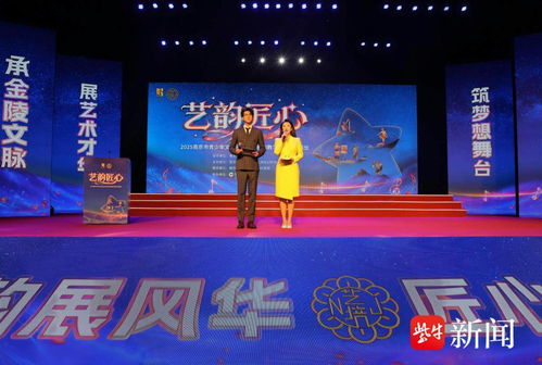 南京青少年文化藝術(shù)培訓(xùn)機(jī)構(gòu)教學(xué)成果匯報(bào)演出暨文化藝術(shù)交流活動(dòng)圓滿舉行