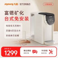 九陽反滲透凈水機熱門產品榜 臺式凈飲機選購指南